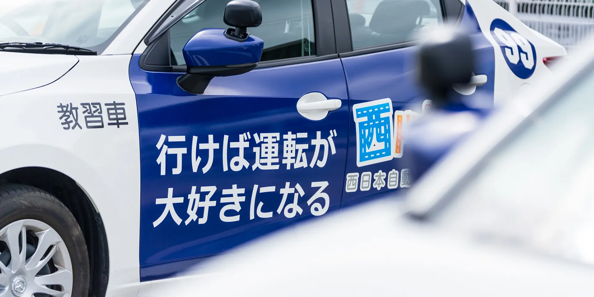 【研修中も給与支給】学びながら収入も！安定スタートの自動車学校のインストラクター