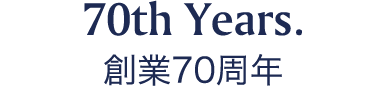 Road to 70th Years. 創業70周年に向けて